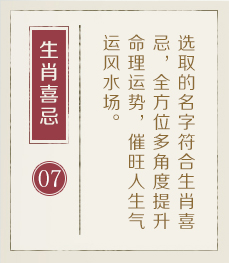 成都权威起名大师-起名流程七
