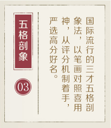 成都权威起名大师-起名流程三