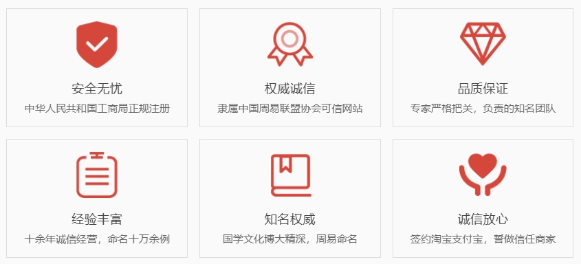 成都权威起名大师-关于我们  第1张